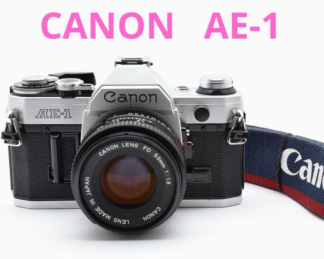 CANON AE-1 シルバー FD 50mm F1.8 #L4