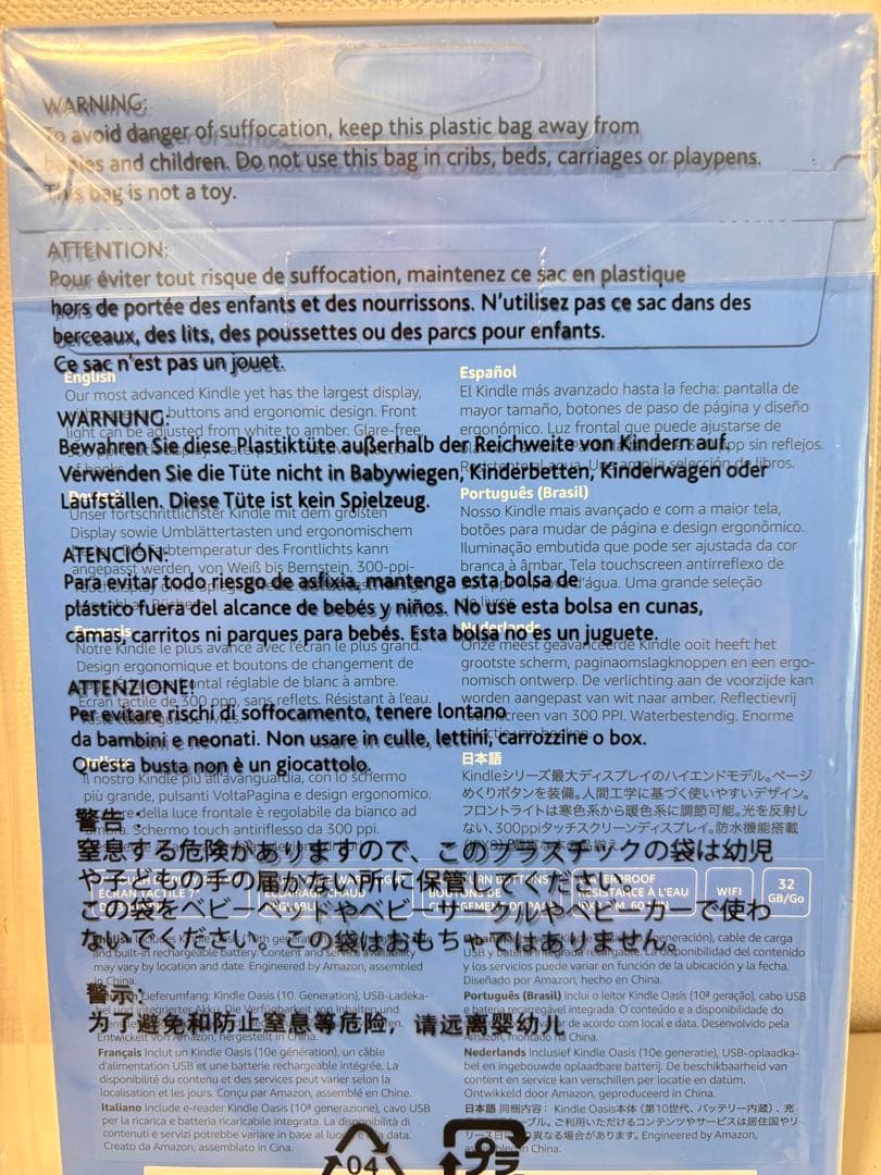 【新品未開封】Kindle Oasis (32GB) 広告なし グラファイト