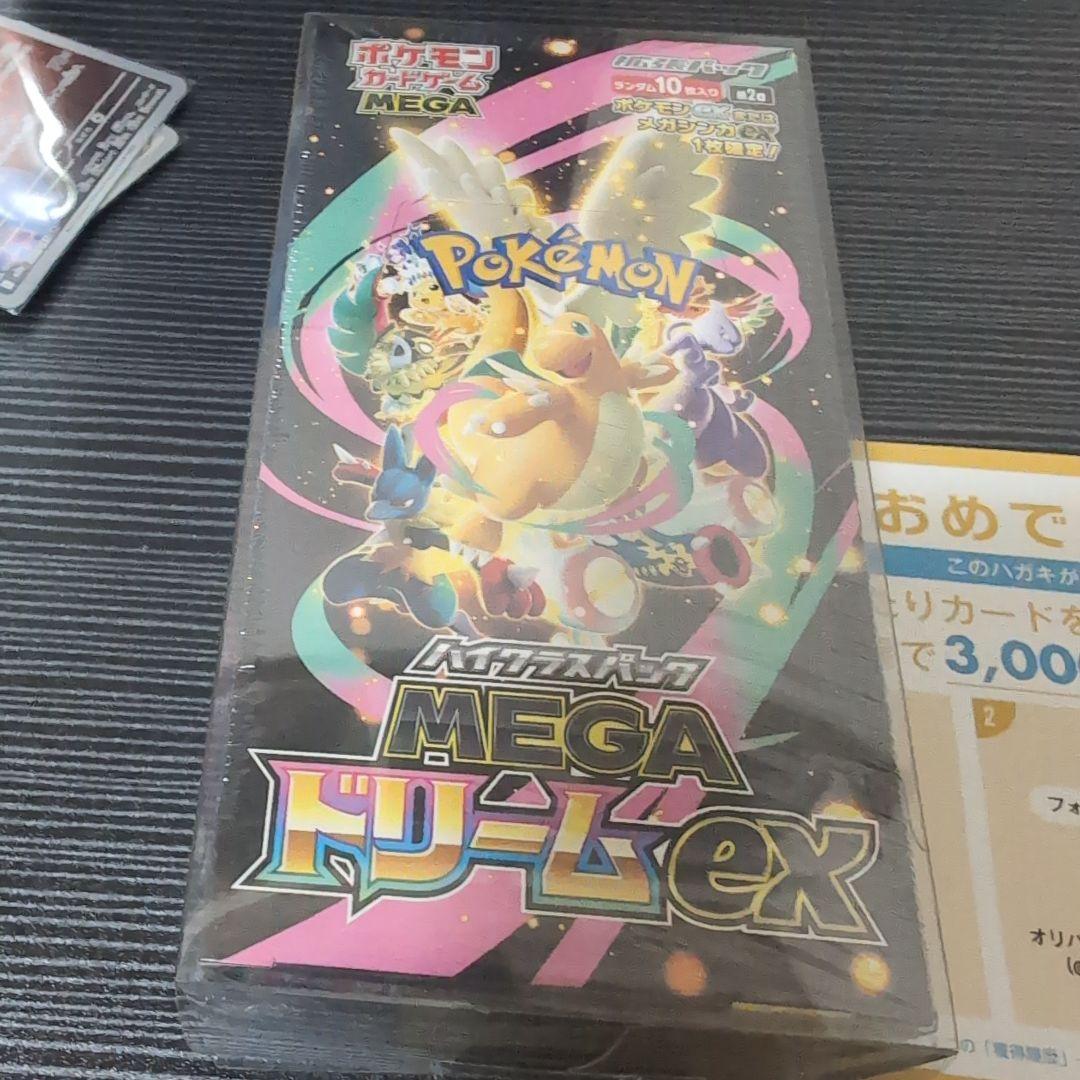 K*i様 オリパ産ポケモンカードゲーム MEGA ドリームEX シュリンク、スリ