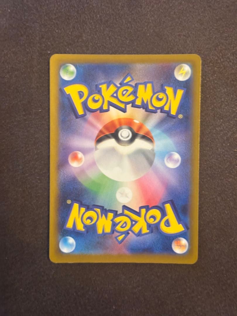 メガゲンガーex【SAR】{240/193} [M2a]