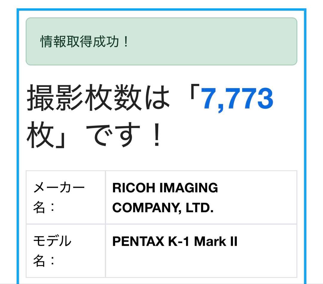 【極上品】PENTAX K-1 markII一眼レフ 本体＋レンズ4本セット