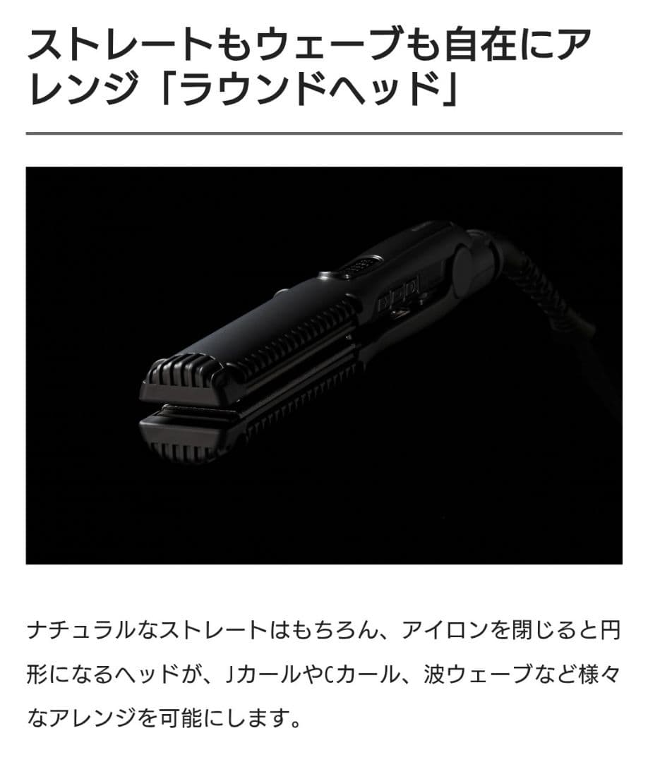 特別お値下げ♪MAGNET プロ ストレートヘアアイロン