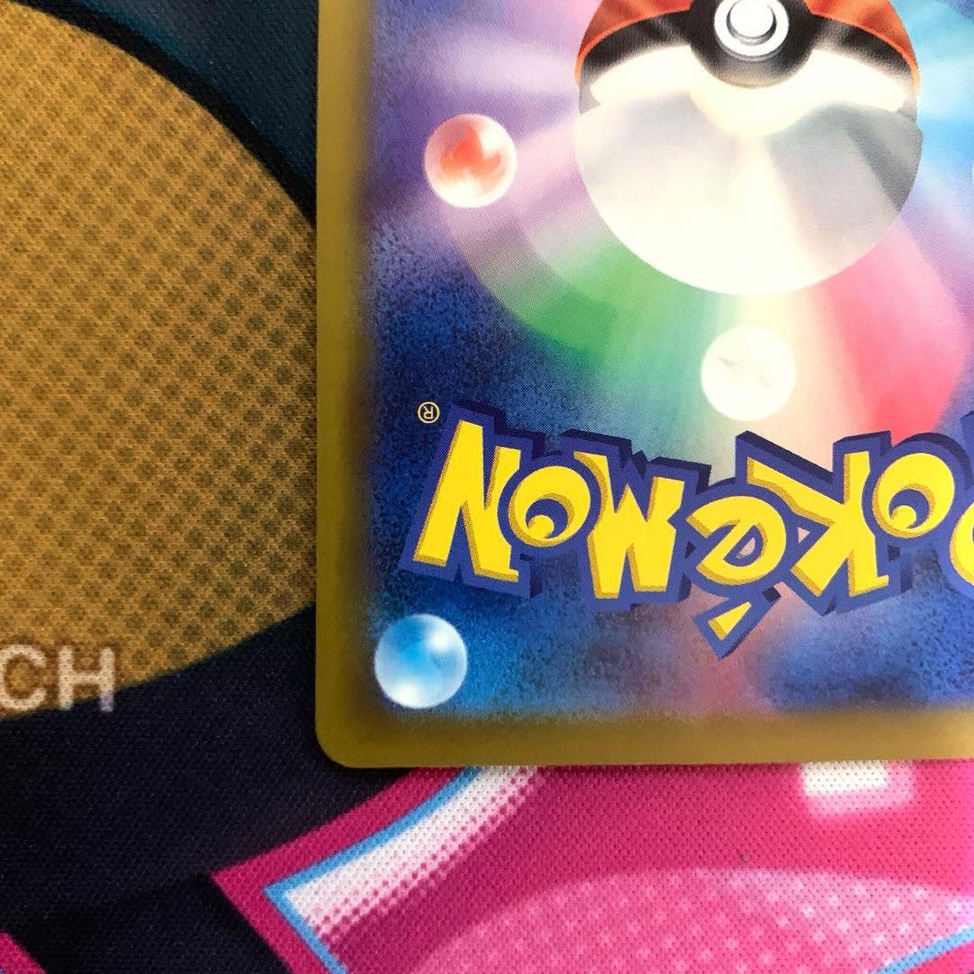 ピカチュウ EX SAR ・メガドリームEXシリーズ