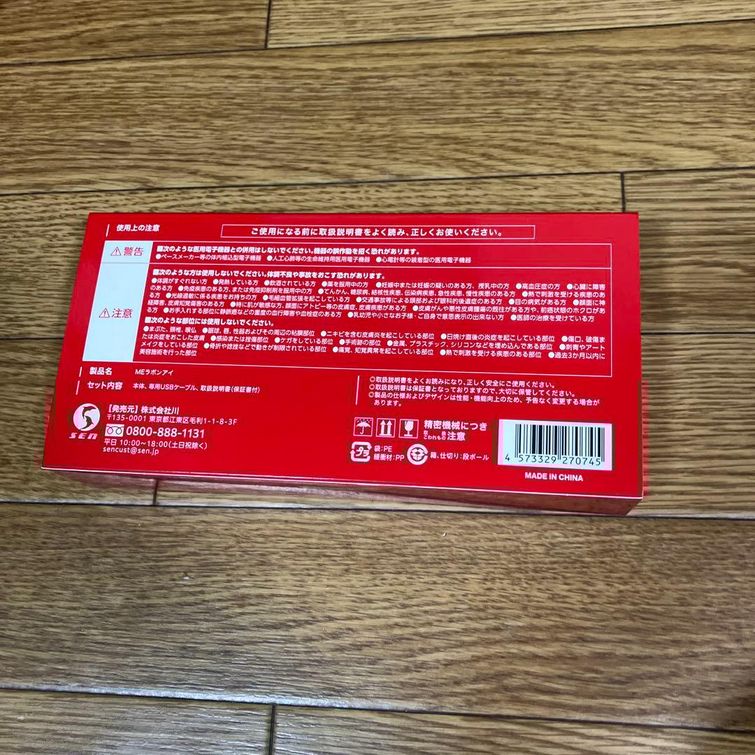 MEラボンアイ　IKKO