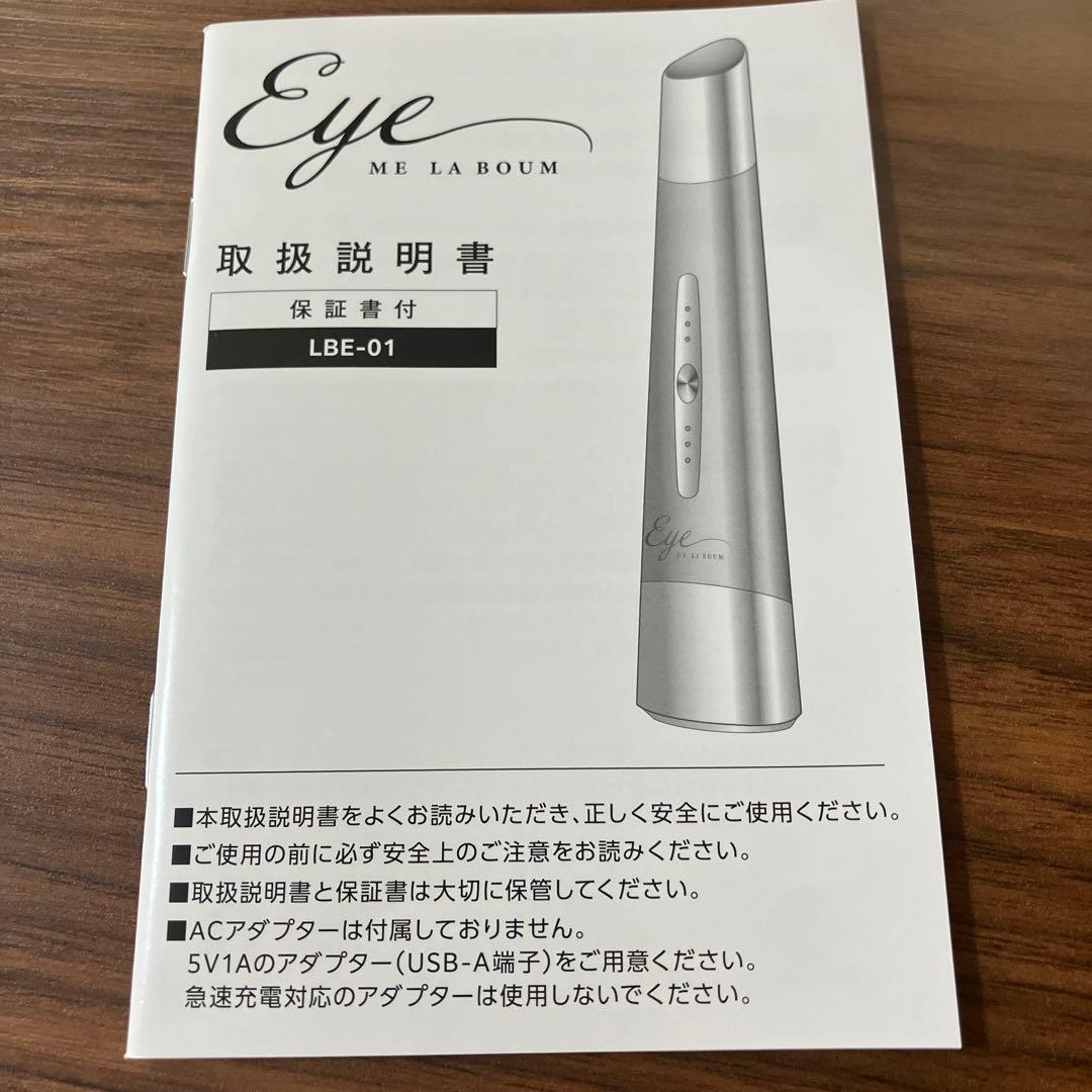 MEラボンアイ　IKKO