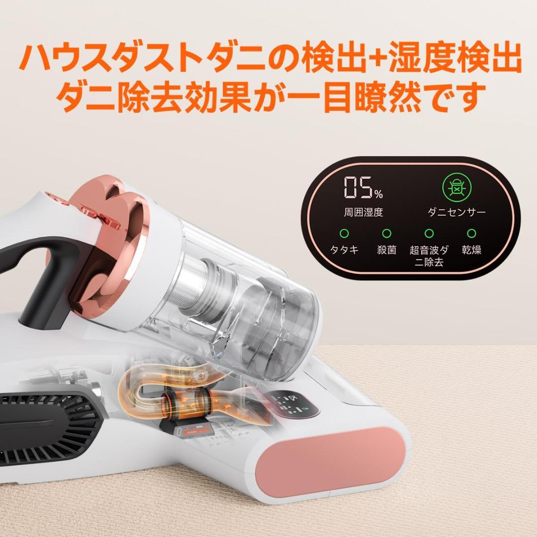 ダニ感知 布団クリーナー UVダニ掃除機強力吸引 パワフルたたき