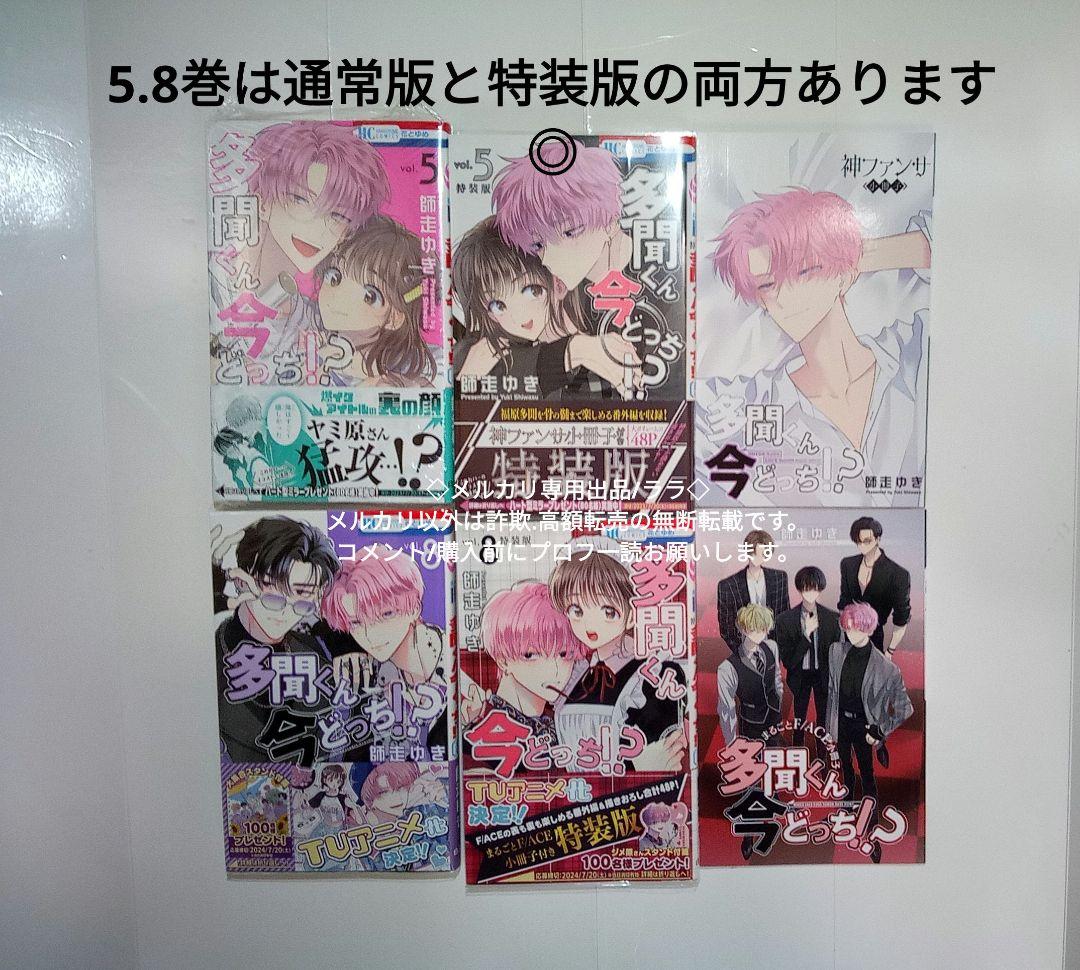 レア　全初版帯付き　多聞くん　1 -13巻 全巻セット　特装版あり
