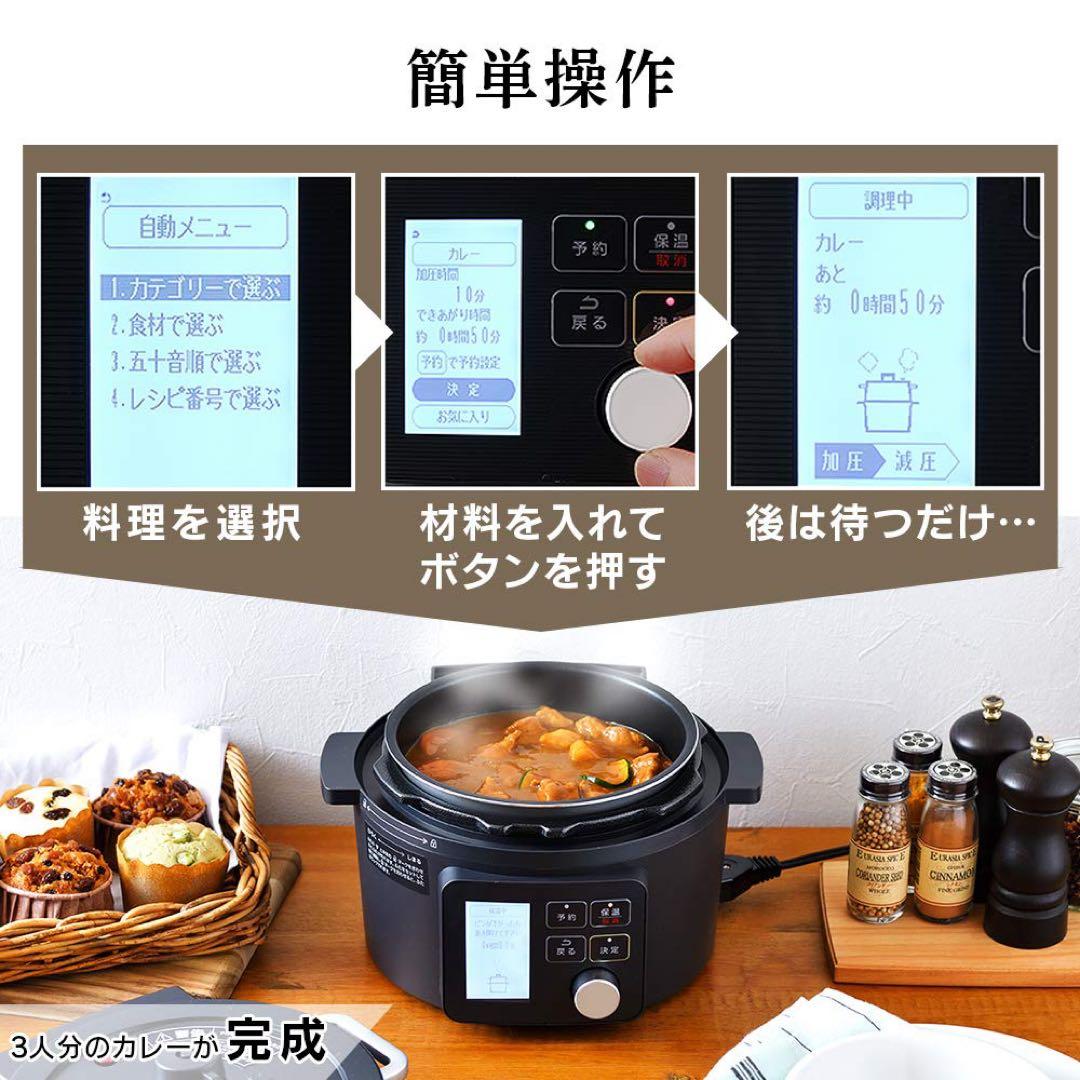 IRIS OHYAMA 電気圧力鍋 PMPC-MA2 2.2L ブラック