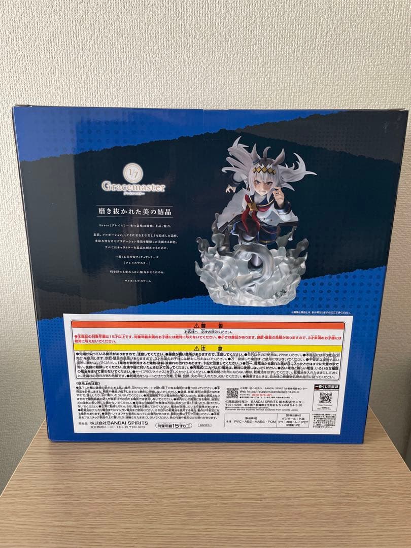 一番くじ　ウマ娘 シンデレラグレイ ラストワン賞 オグリキャップ覚醒