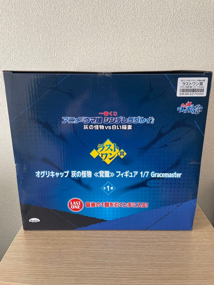 一番くじ　ウマ娘 シンデレラグレイ ラストワン賞 オグリキャップ覚醒