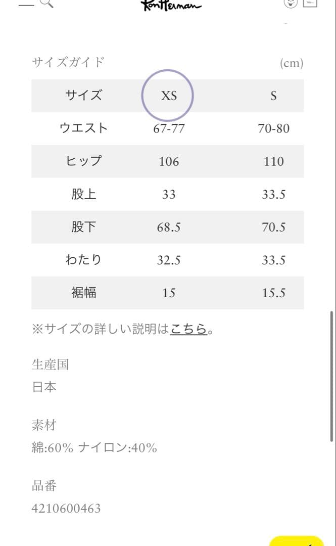 完売品 ロンハーマン別注 ユニオンランチ ワークパンツ XS navy
