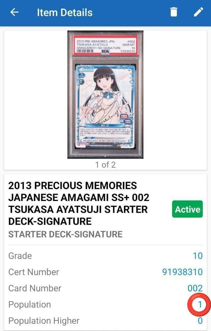 プレシャスメモリーズ　アマガミ 絢辻詞　サイン PSA10