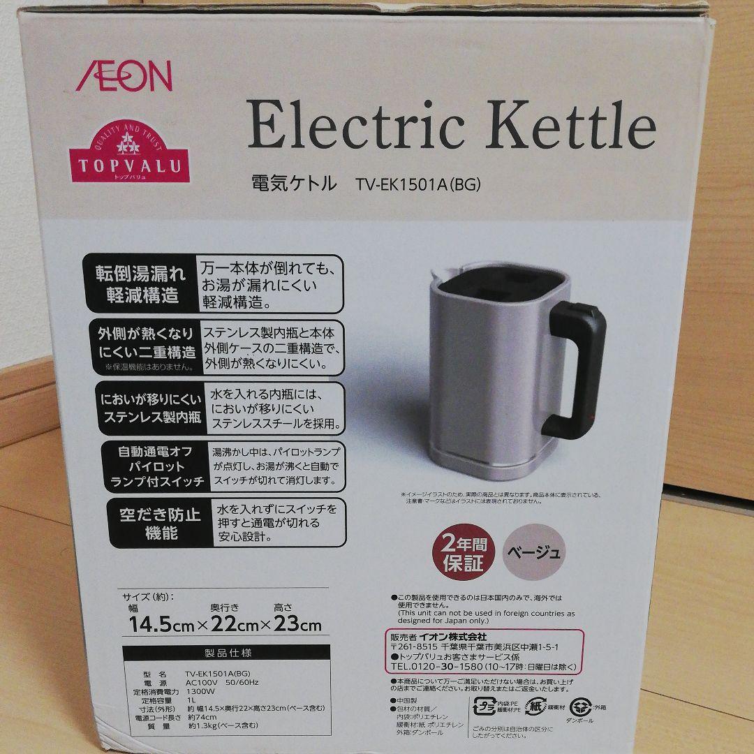 電気ケトル　TV-EK1501A　ベージュ