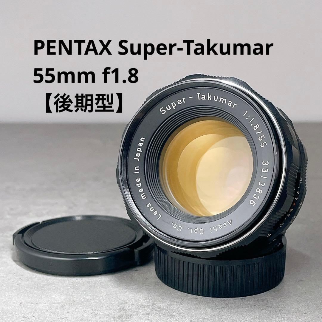 【外観美品】PENTAX Super Takumar 55mm f1.8
