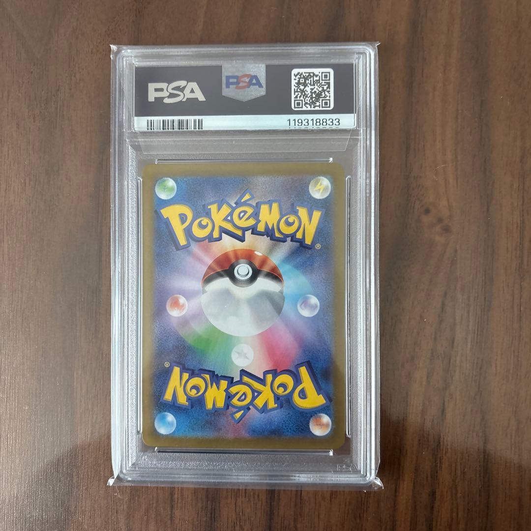 PSA10 ミロカロスex SAR