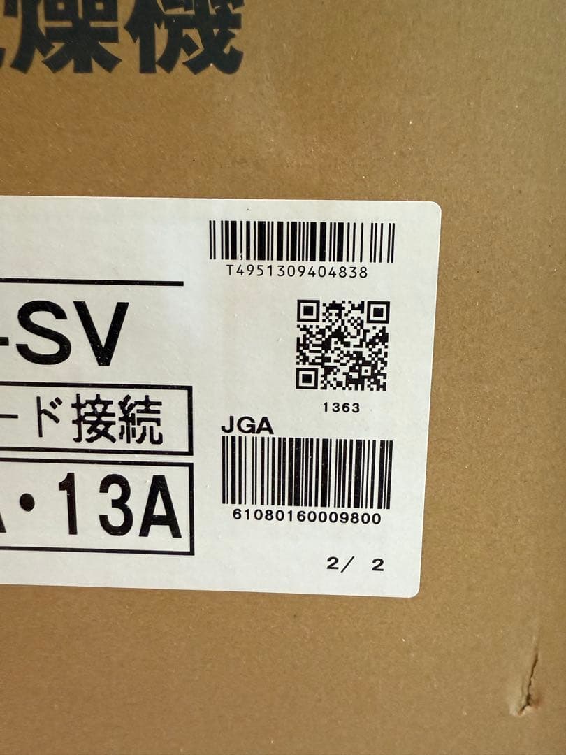 【新品】リンナイ 乾太くん 都市ガス 衣類乾燥機 RDT-54S(A)-SV