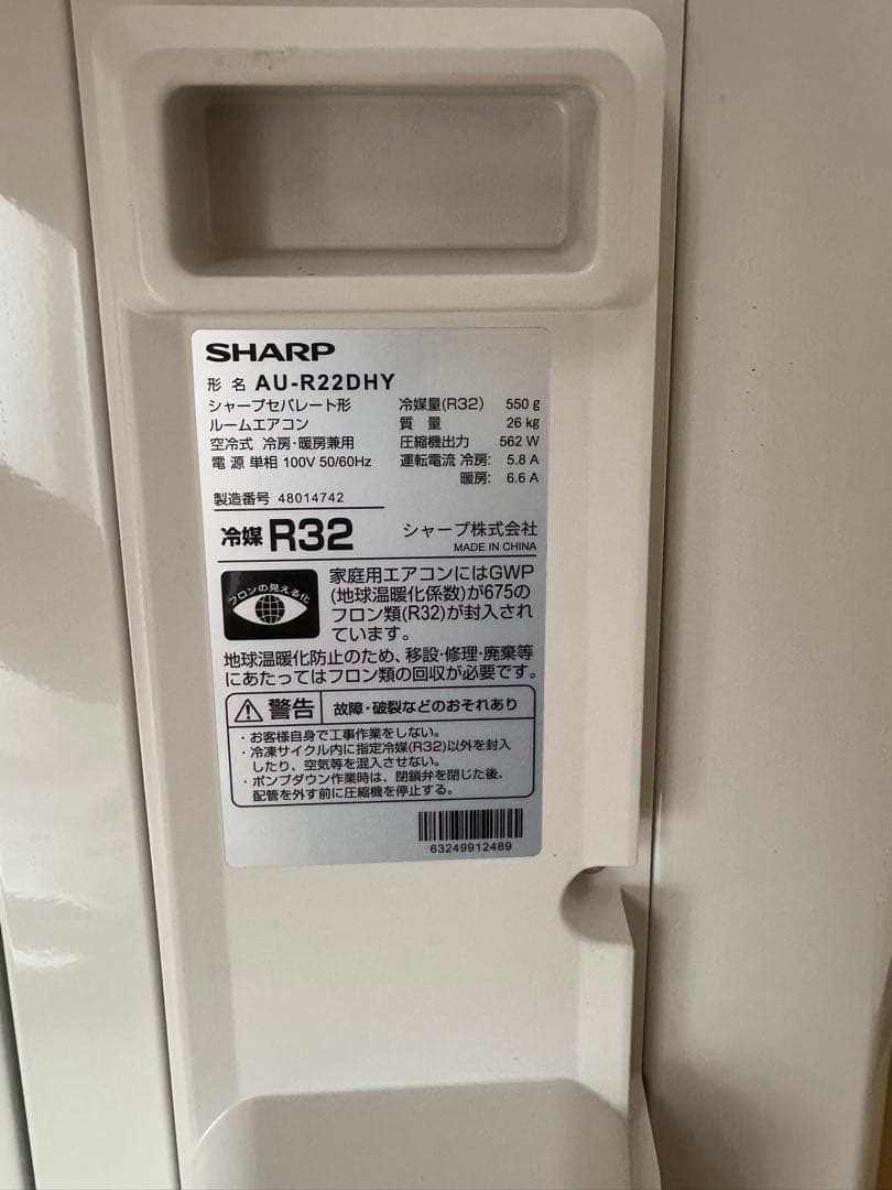 シャープ・ルームエアコン・6畳・AY-R22DH・2024年製