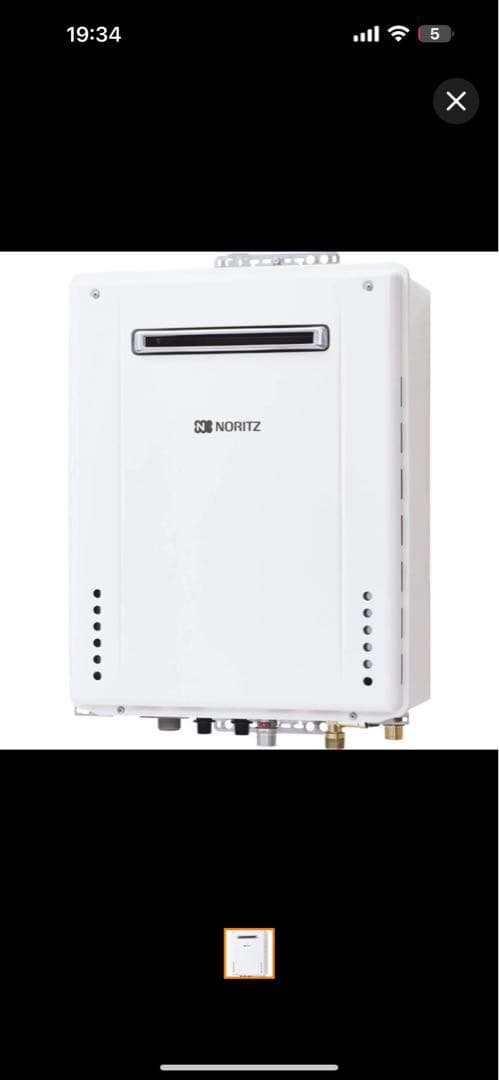 NORITZ GT-2460SAWX-2給湯器　都市ガス　新品リモコン付き