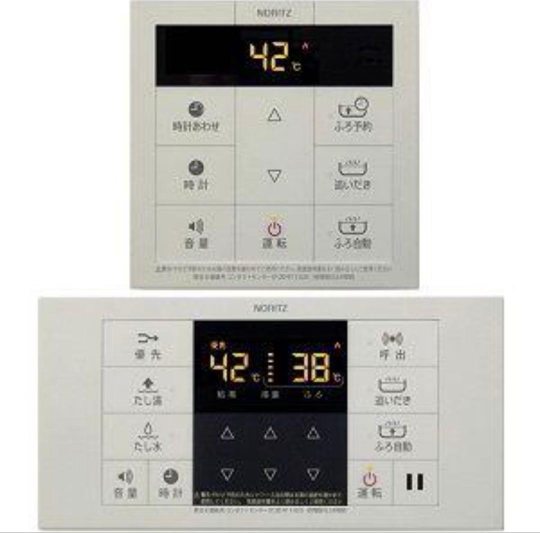 NORITZ GT-2460SAWX-2給湯器　都市ガス　新品リモコン付き