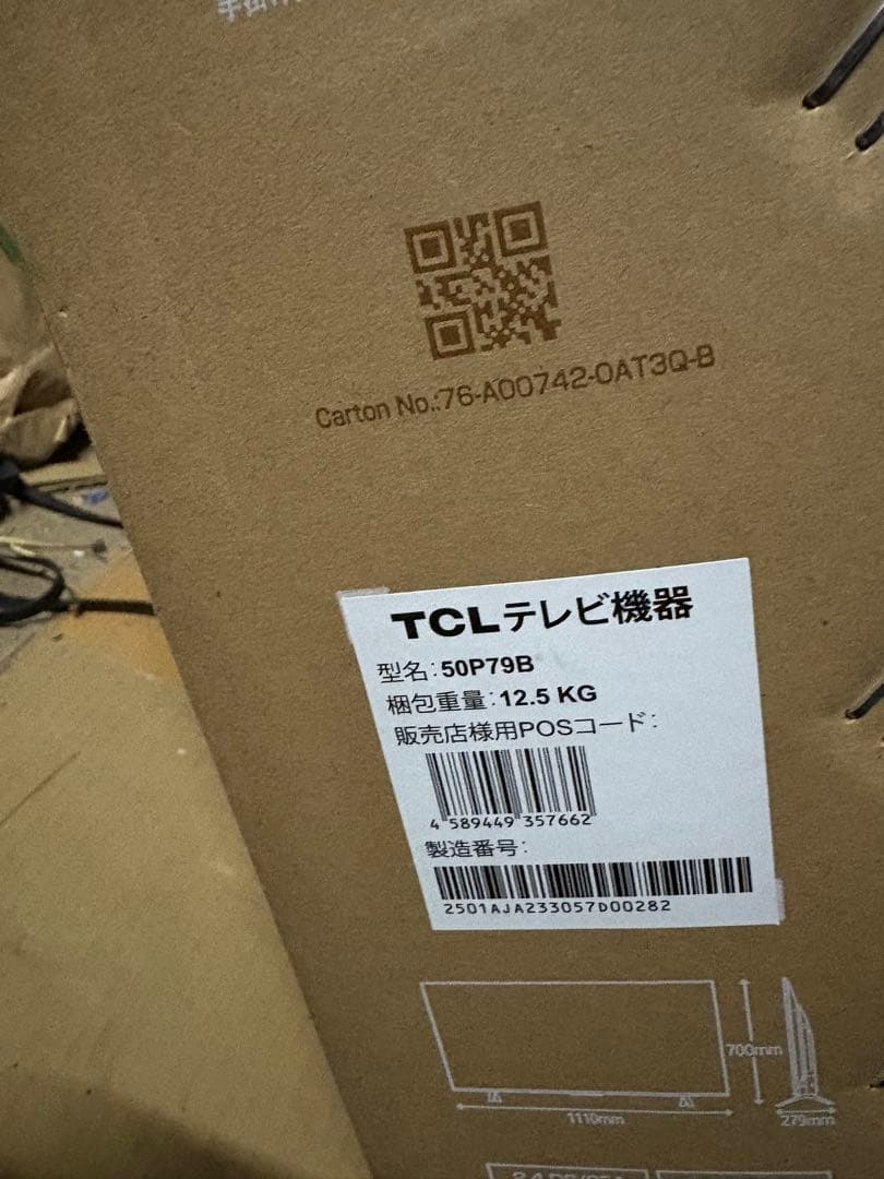 TCL 液晶テレビ　50インチ 50P79B