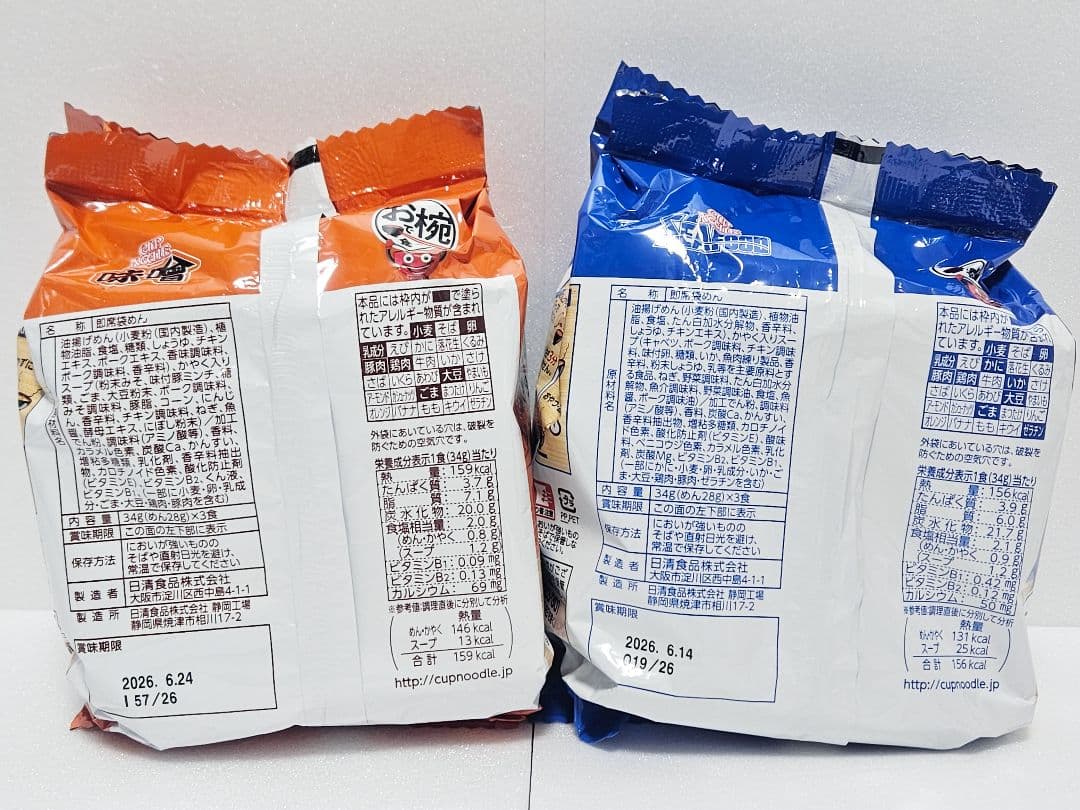 Ａ ジュース お菓子 インスタント食品 まとめ売り アミューズメント景品