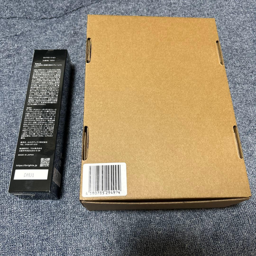 Brighte ELEKI BRUSH+ エレキブラシ 専用化粧水 セット