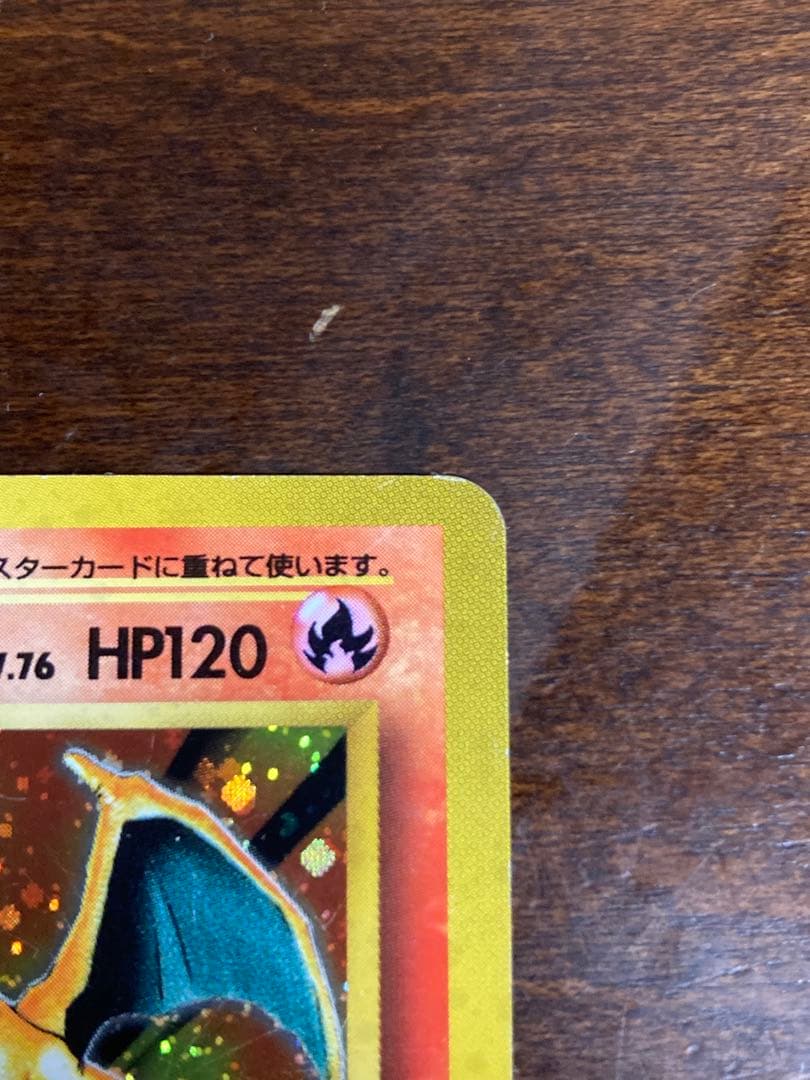 [値下]ポケモンカード 旧裏面 リザードン ★有り