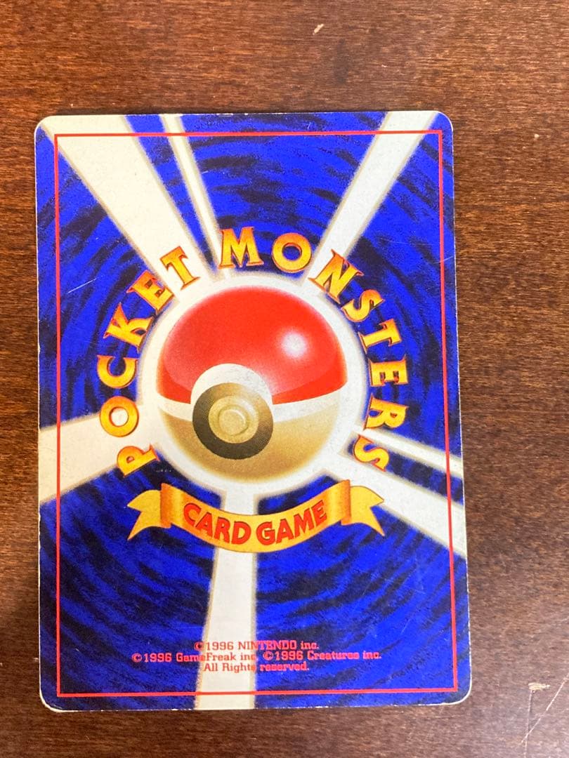 [値下]ポケモンカード 旧裏面 リザードン ★有り