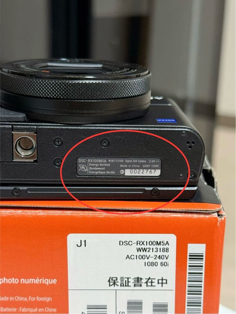 デジタルカメラ Sony Cyber-shot DSC-RX100V (DSC-RX100M5)