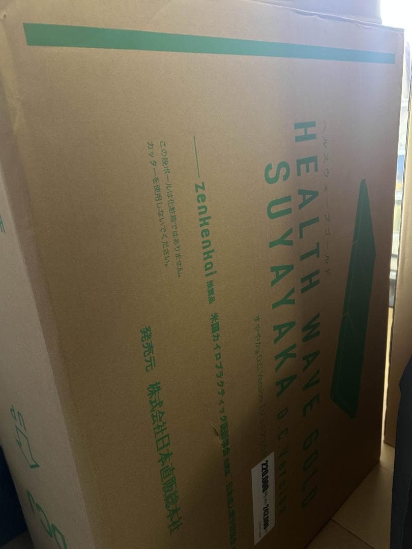 【未使用品】ヘルスウェーブ　マットレス　DCバージョン　ジュニアサイズ