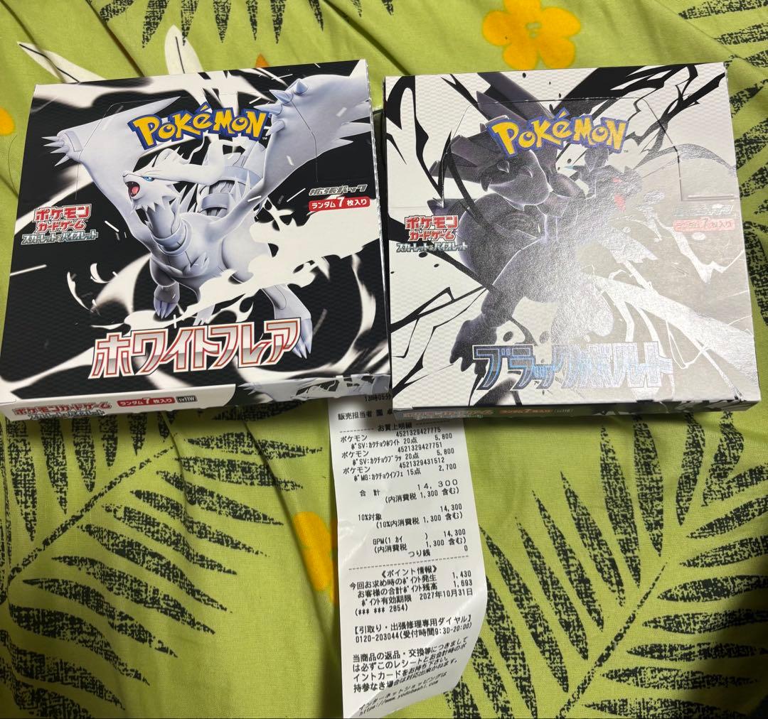 ポケモンカード ホワイトフレア ブラックボルト　2boxセット