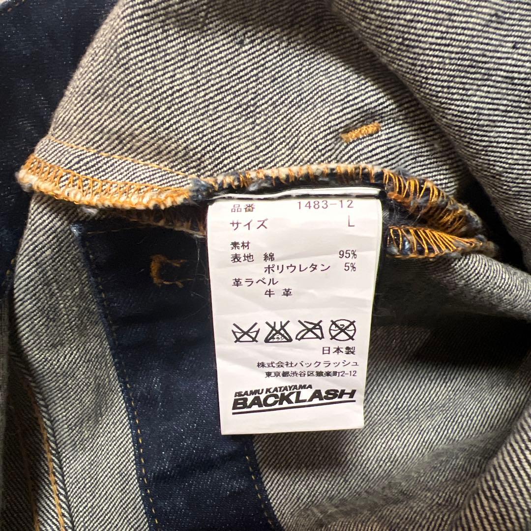 BACKLASH バックラッシュ デニム サルエル 立体裁断 ショート