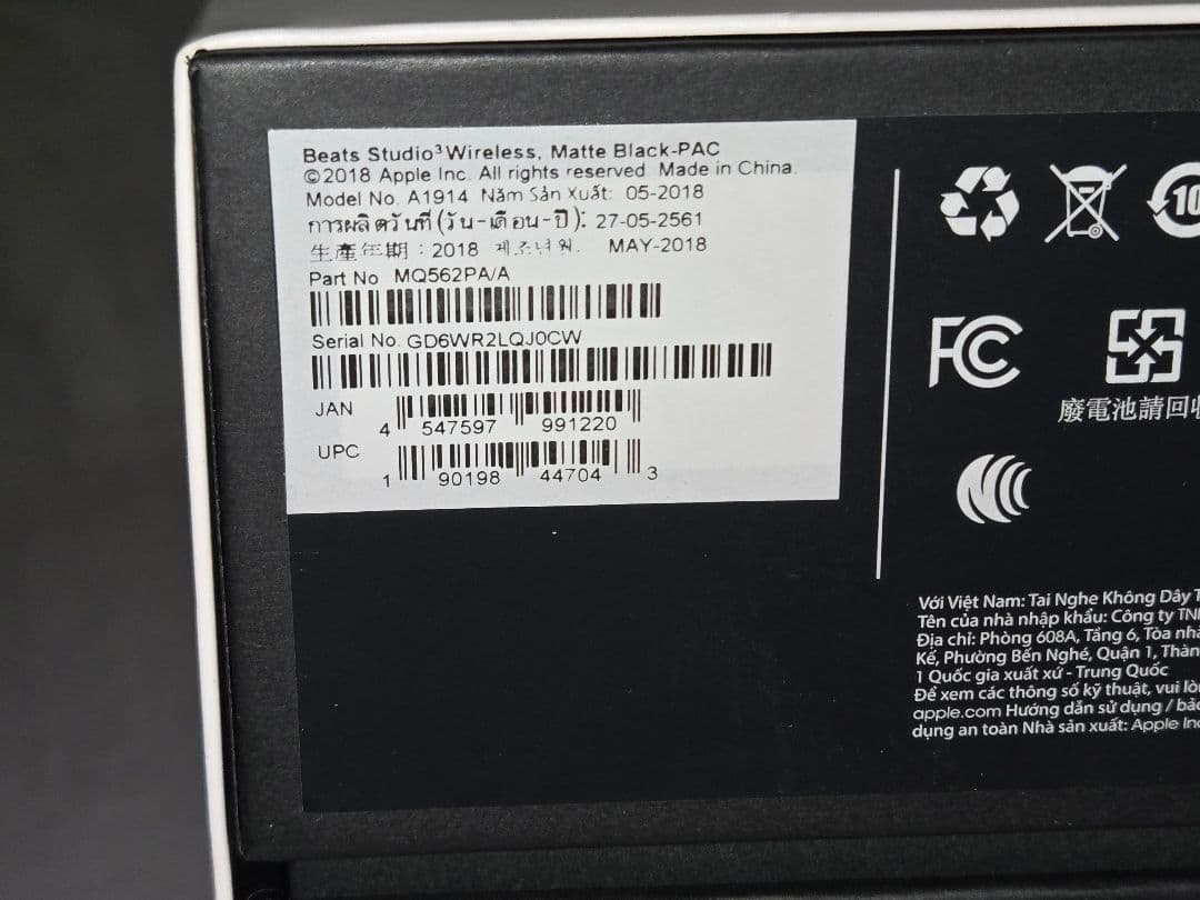 Beats studio3 Wireless　新品未開封　保証書付き