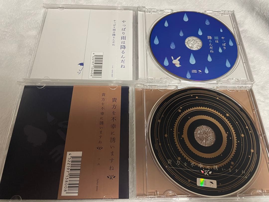 ツユ CD 「やっぱり雨は降るんだね」「貴方を不幸に誘いますね」