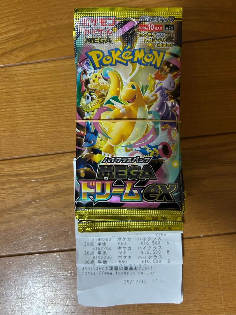 ポケモンカードゲーム MEGAドリームEX 10パックセット