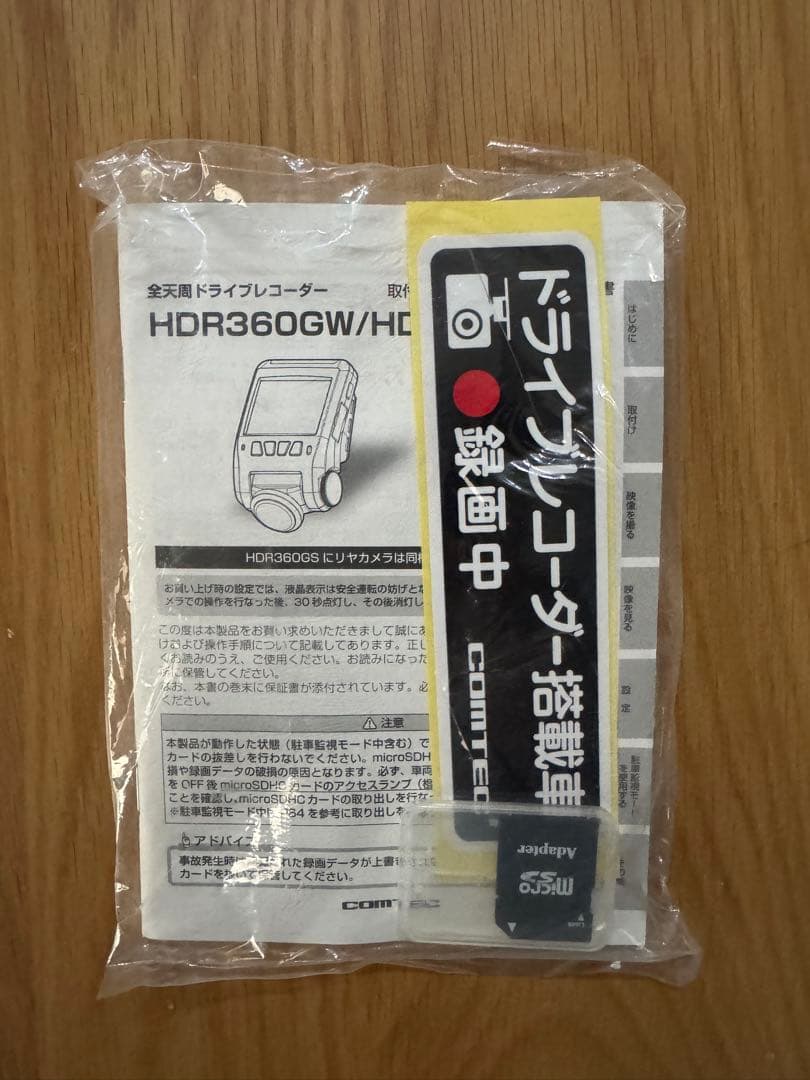 COMTEC HDR360GW ドライブレコーダー(フロントのみ)