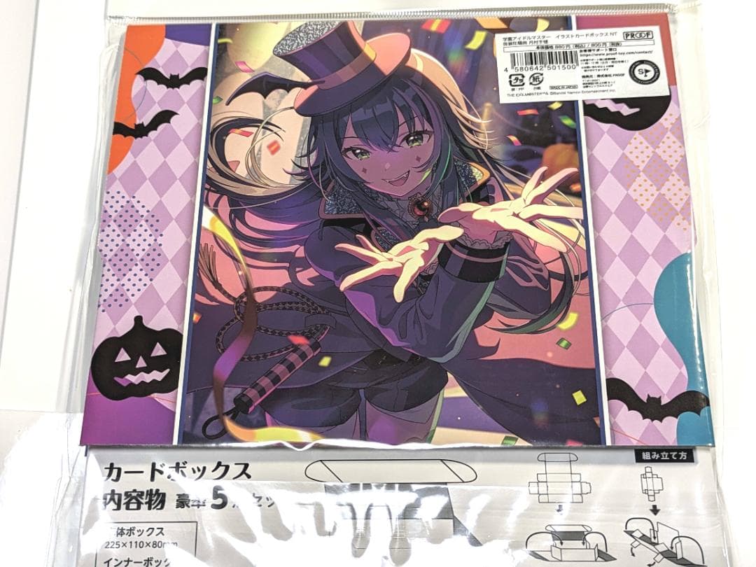 学園アイドルマスター 仮装狂騒曲 月村手毬 合皮ケース付きサプライ全種セット