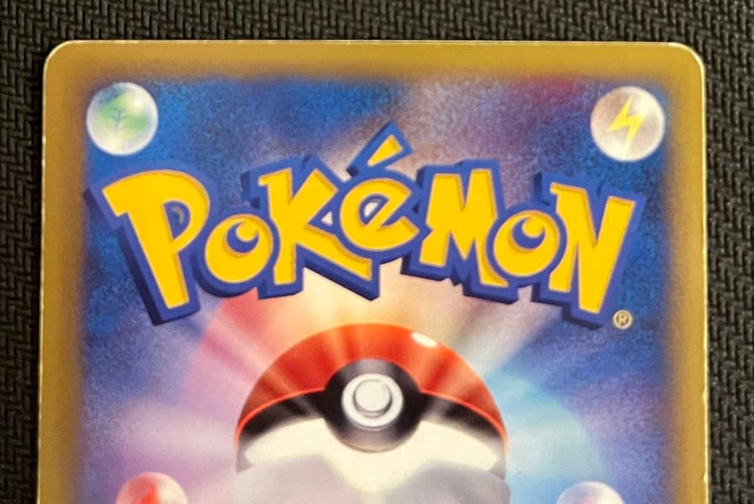 ポケモンカード VS ワタルのカイリュー プテラ ２枚セット