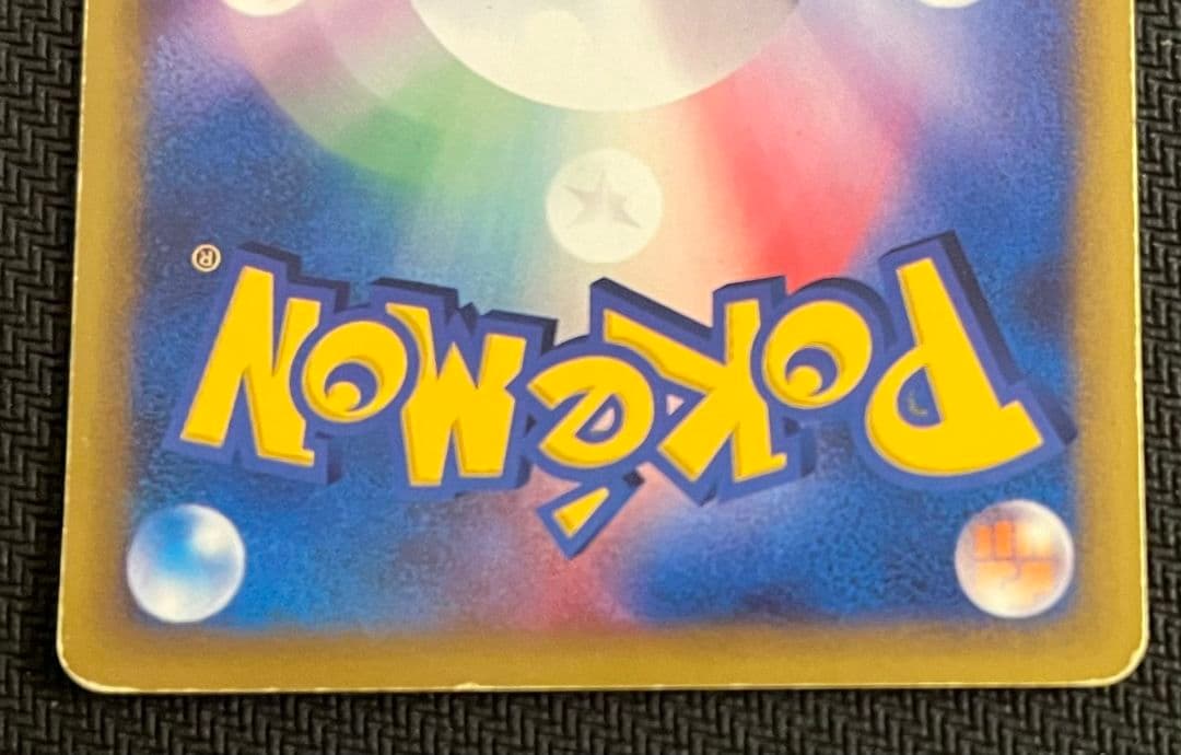 ポケモンカード VS ワタルのカイリュー プテラ ２枚セット