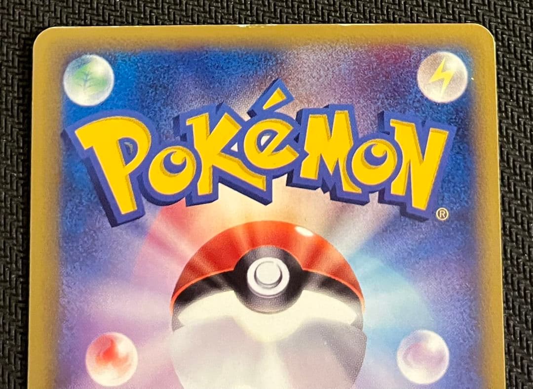 ポケモンカード VS ワタルのカイリュー プテラ ２枚セット