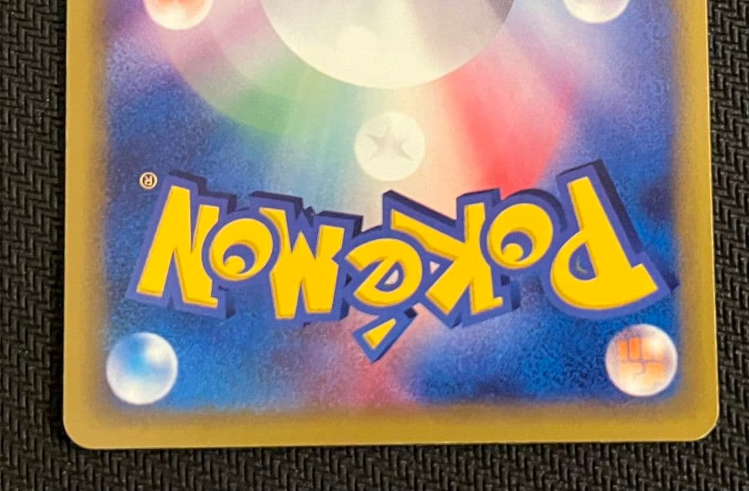 ポケモンカード VS ワタルのカイリュー プテラ ２枚セット