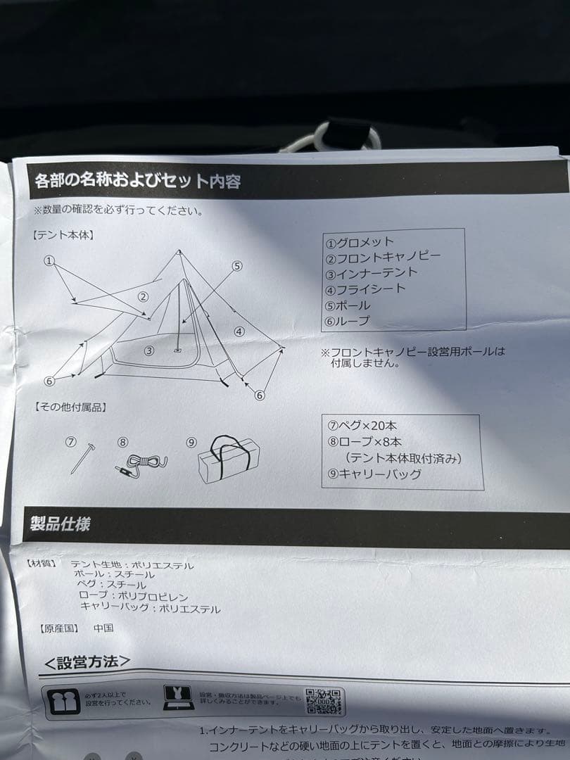 DOD ONE POLE (L) いつかのタープセット
