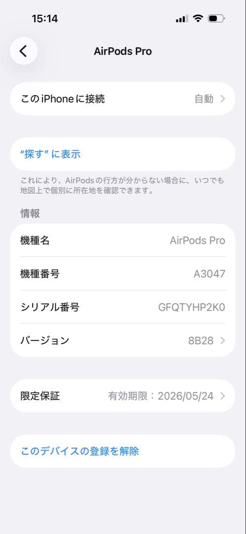 AirPods Pro 本体 第2世代 A3047 保証付き 動作確認済み