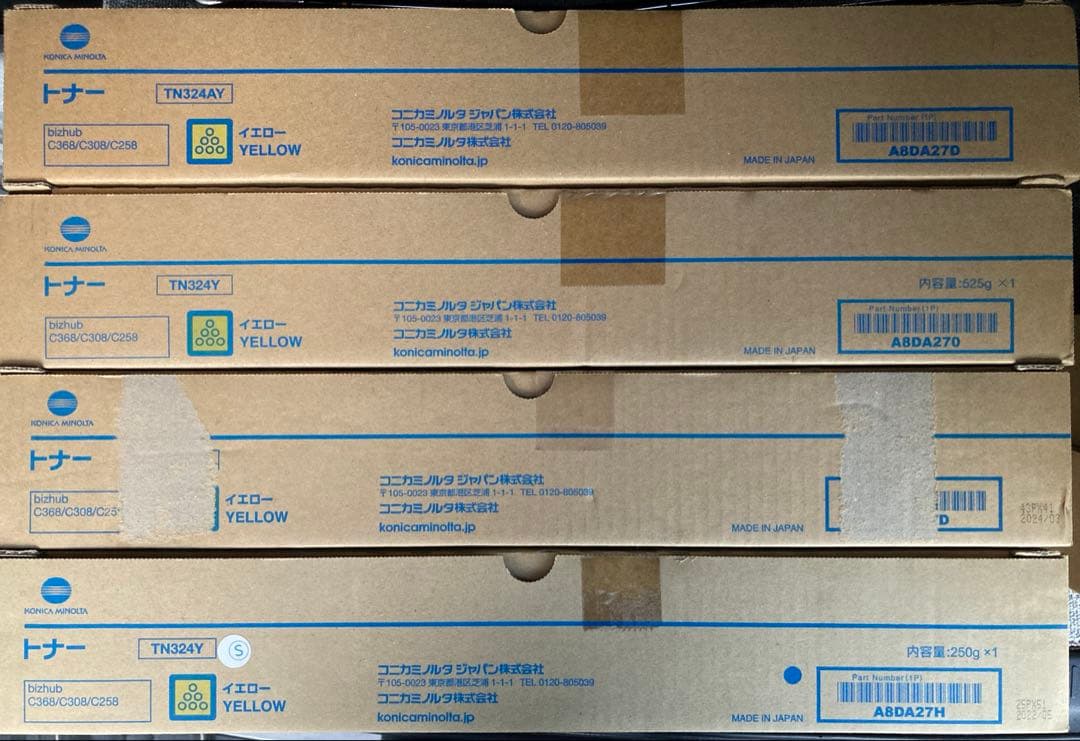 コニカミノルタTN32416点セット 【500g以上✖︎12本】【250g✖︎4本】