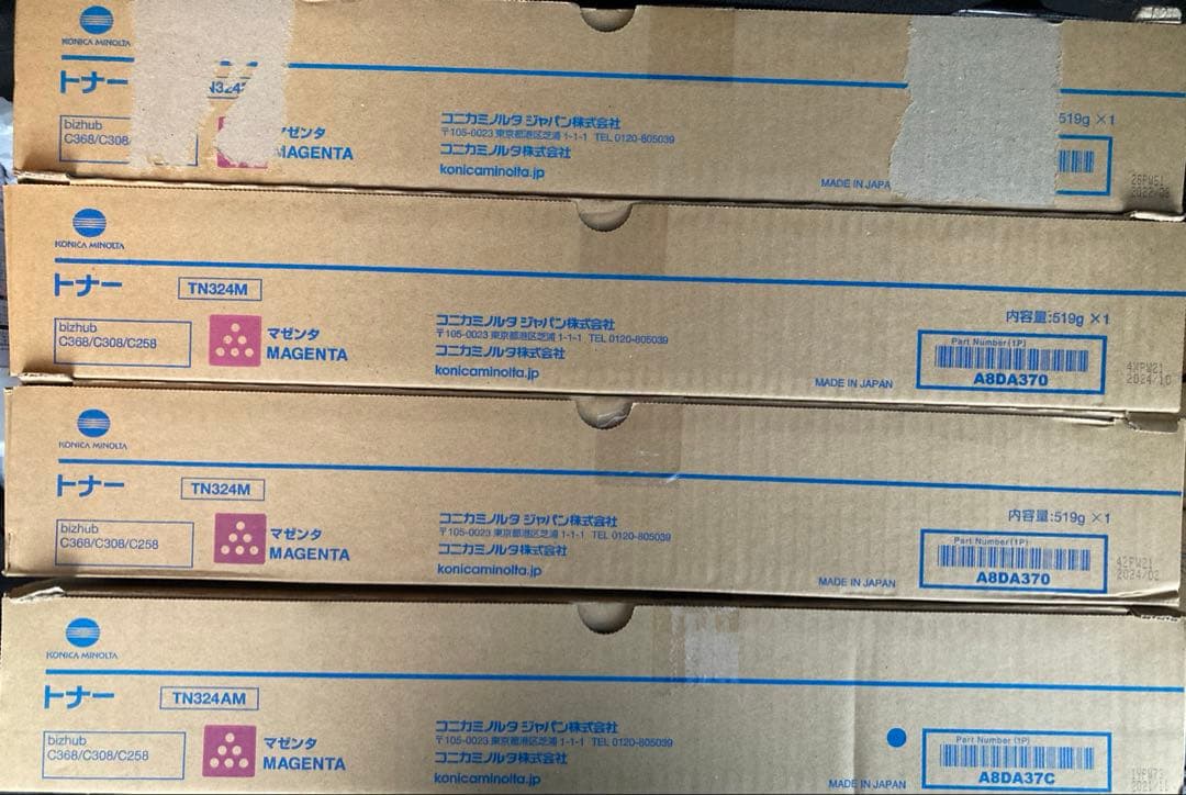 コニカミノルタTN32416点セット 【500g以上✖︎12本】【250g✖︎4本】