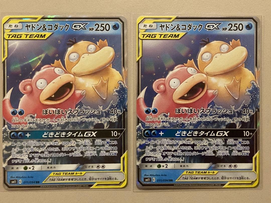 ヤドン&コダックGX RR SM11 ミラクルツイン 011/094 2枚セット