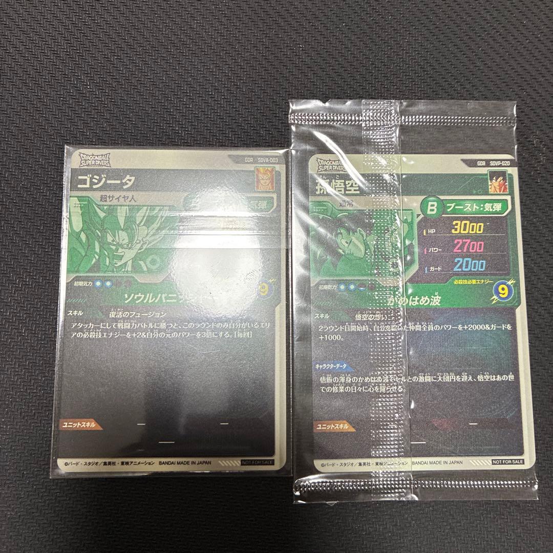 フュージョンワールド　ゴテンクス　リーダーパラレル　他ダイバーズ等　まとめ売り