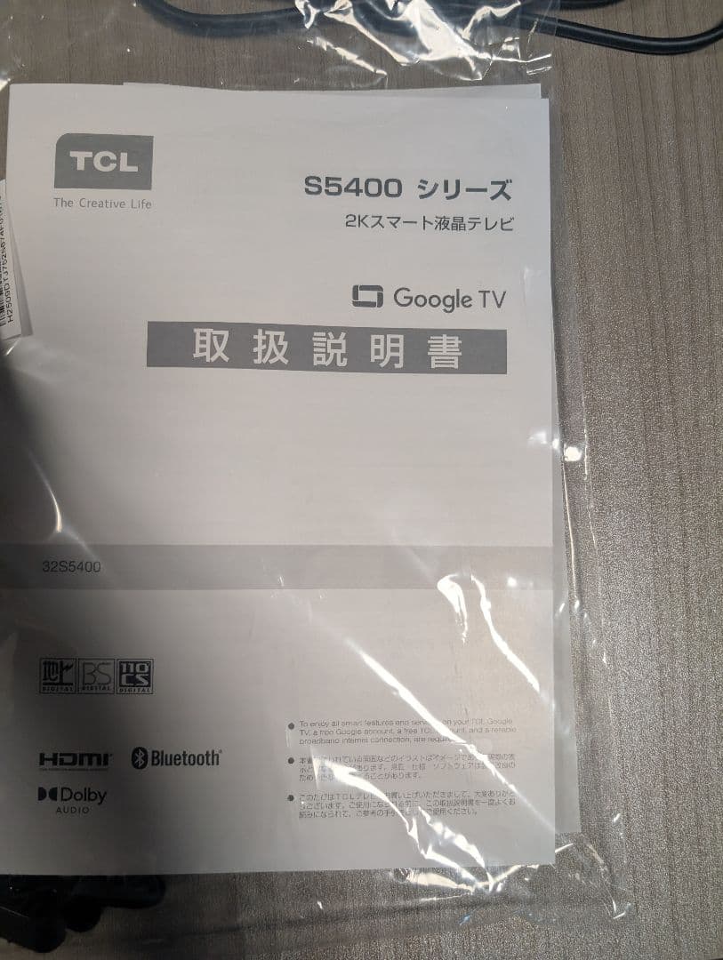 液晶テレビ TCL 32S5400 2025年製