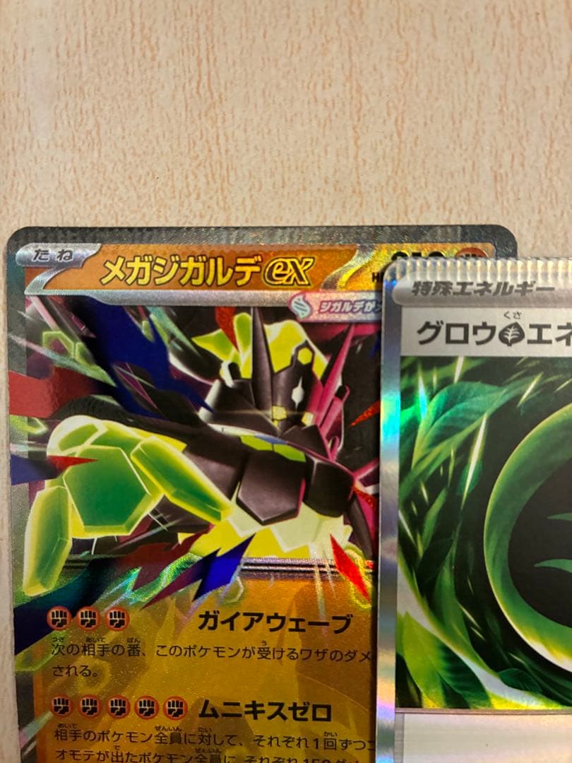 ポケモンカード　エラーまとめ売り　値段提示してください！　ポケバッドのエラー有り