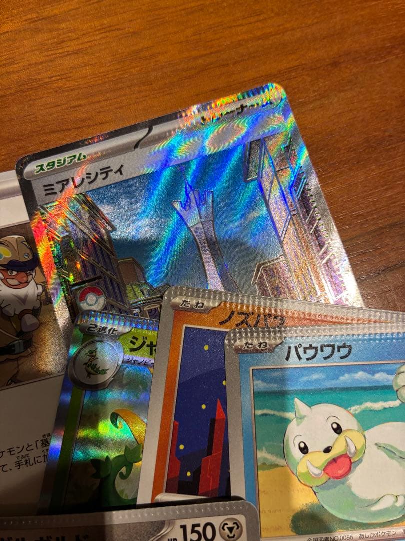 ポケモンカード　エラーまとめ売り　値段提示してください！　ポケバッドのエラー有り